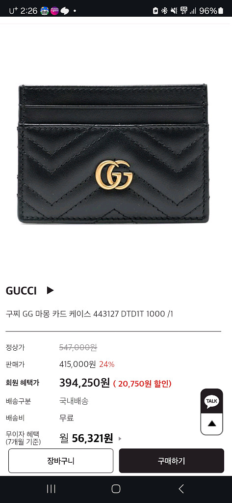 구찌 GG 마몽 카드 켕스--0