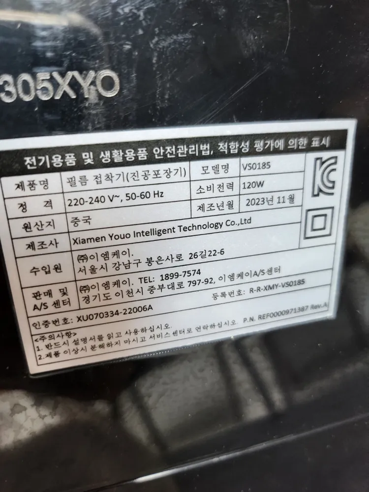 푸드세이버 가정용 진공 포장기 팝니다. 이미지