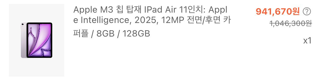 미개봉 아이패드 에어 11 M3 128GB wi-fi--4