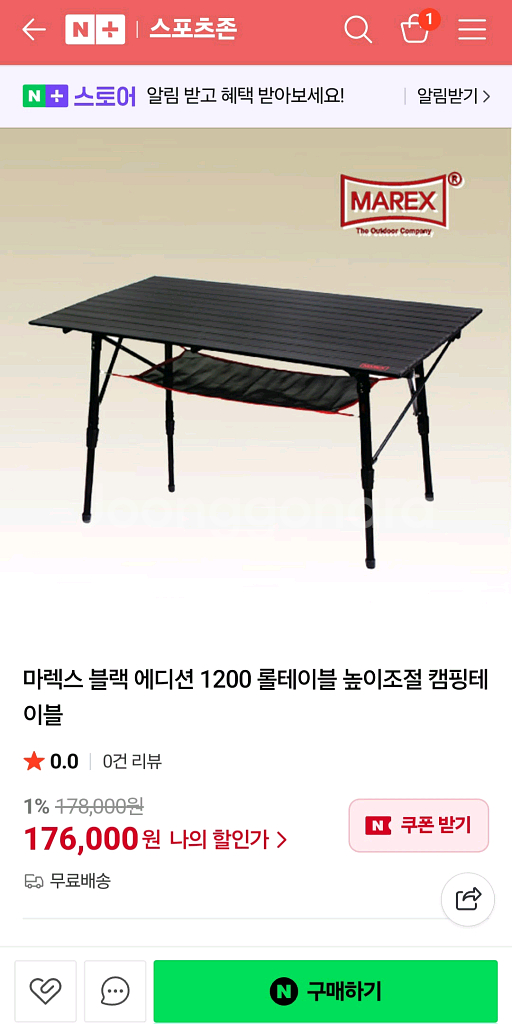 마렉스 롤 테이블 1200--6