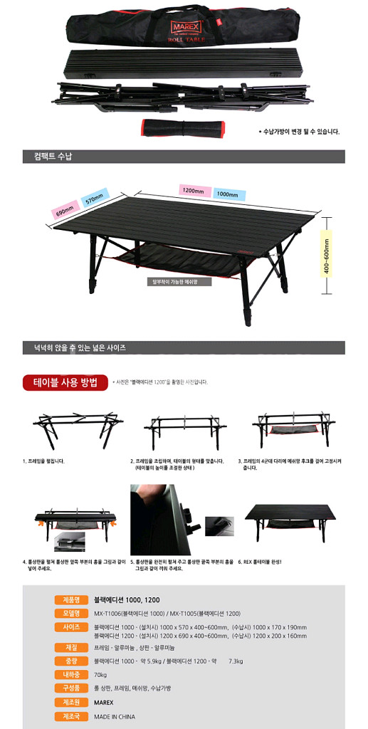 마렉스 롤 테이블 1200--8