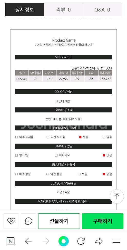 도씨 잠옷 파자마 긴팔세트--2