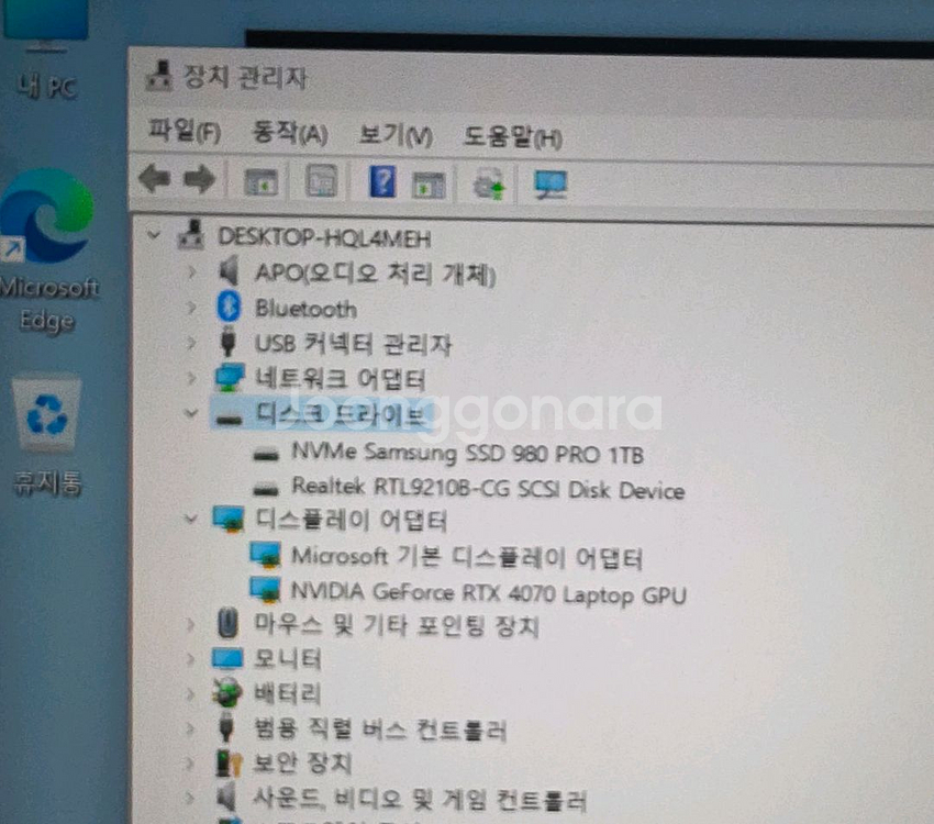 asus rog strix G16 4070 노트북팝니다--3