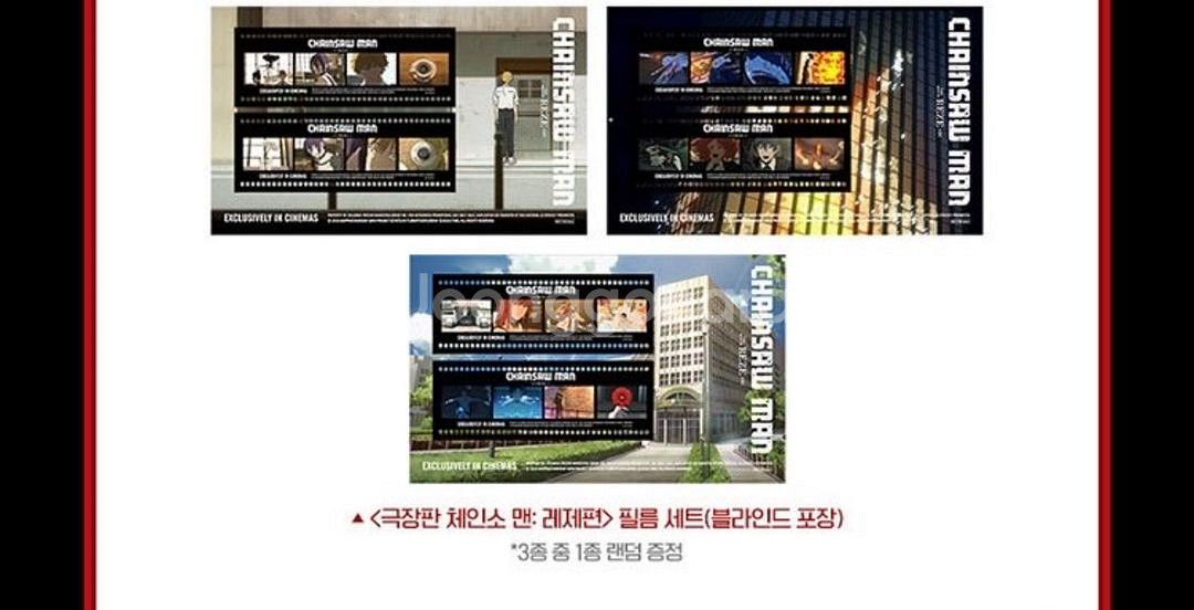 체인소맨 채인소맨 극장판 레제편 6주차 특전--0