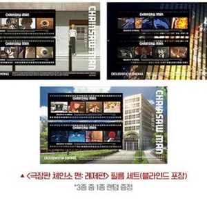 체인소맨 채인소맨 극장판 레제편 6주차 특전