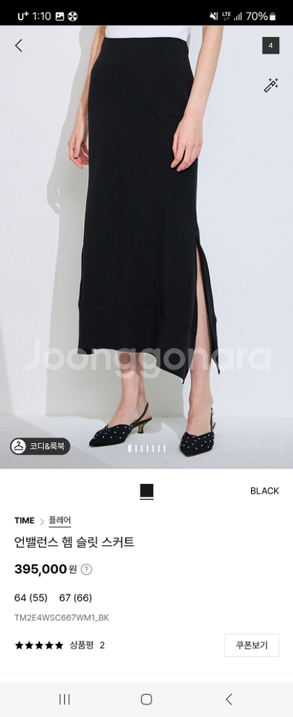 타임 언발런스 헴 슬릿 스커트--0