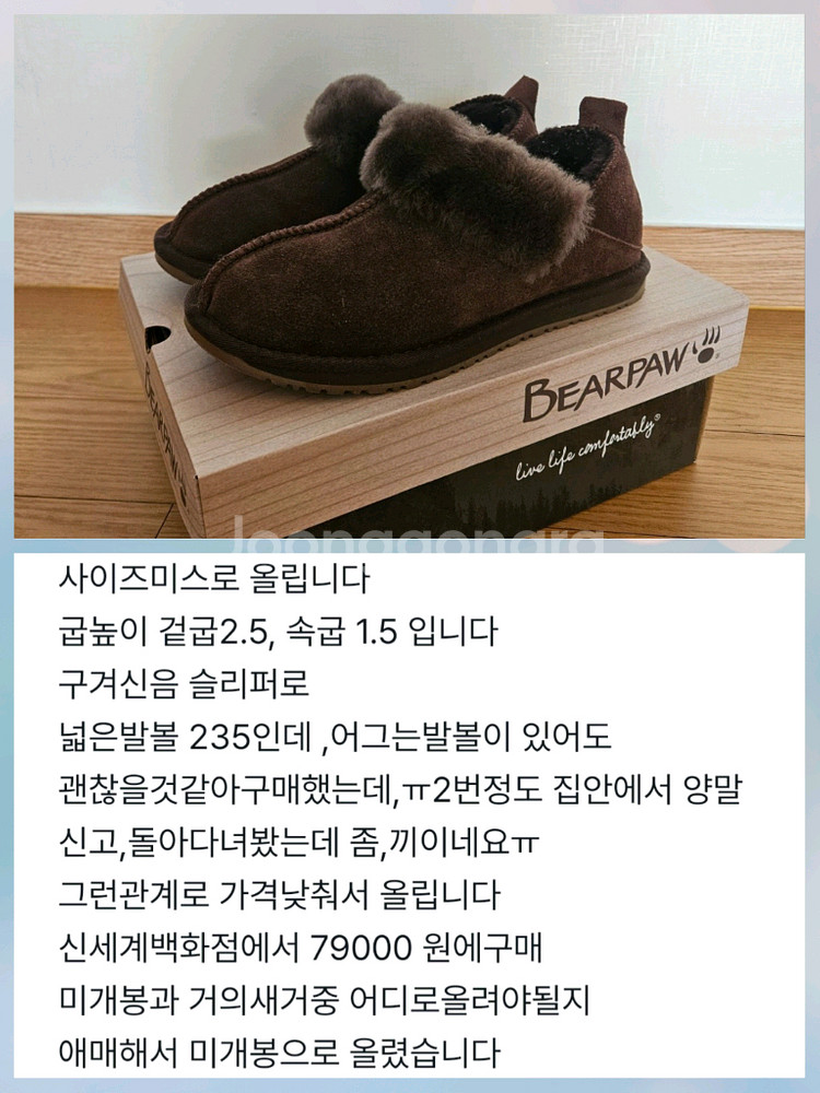 베어파우2way 어그.새거 235--0