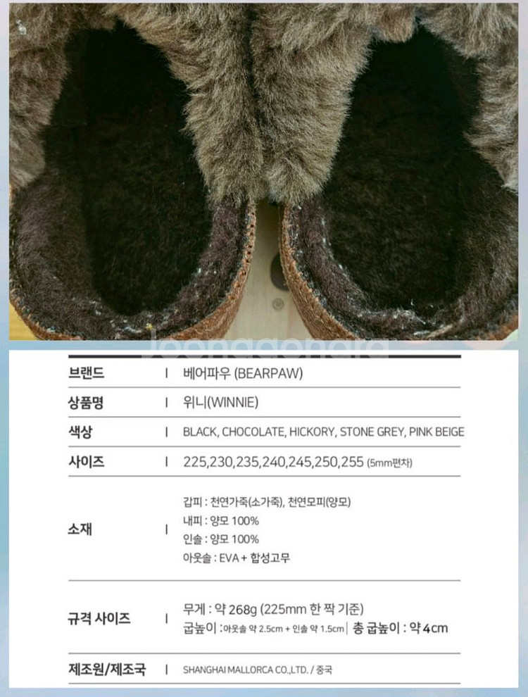 베어파우2way 어그.새거 235--3