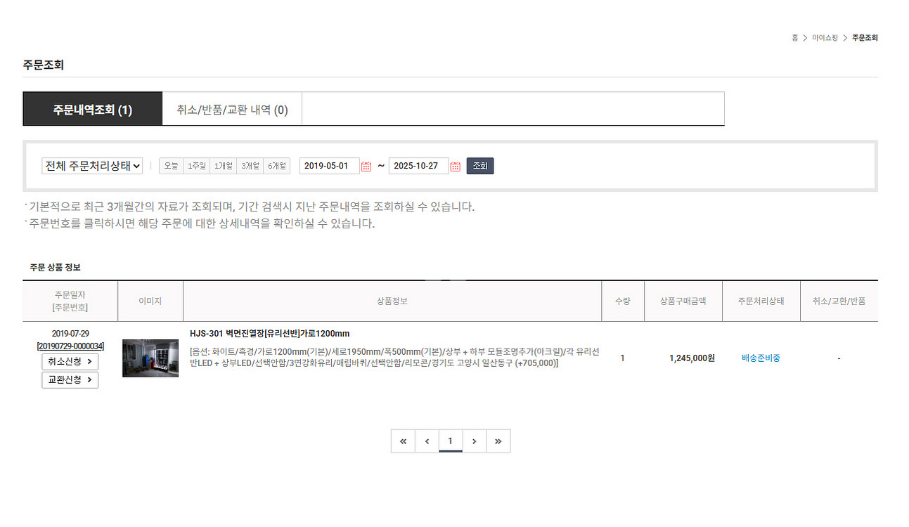 홍제쇼케이스 벽면진열장 1950*1200 피규어 진열장--1