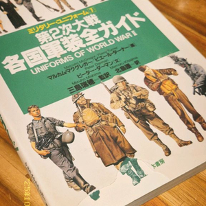 제2차 대전 각국 군장 완전 가이드