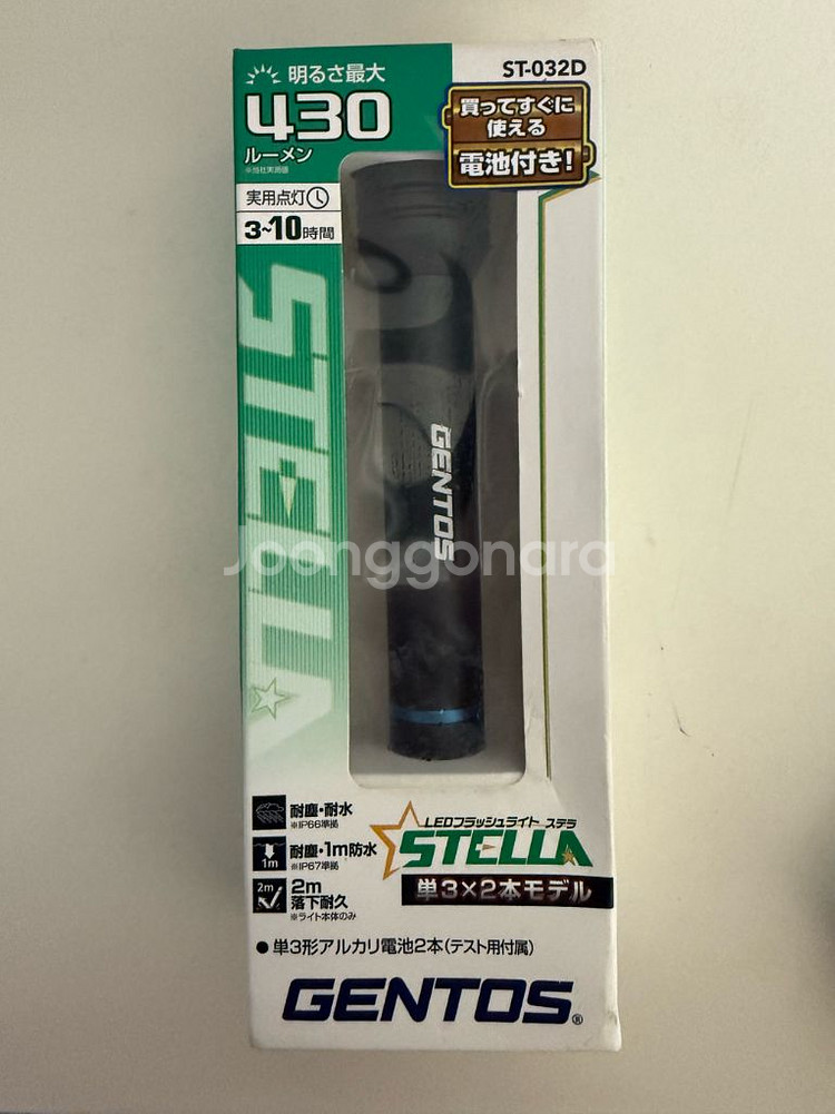 겐토스 430루멘 랜턴(낚시, 캠핑, 등산용)--0