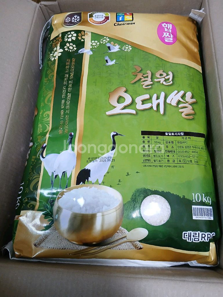 25년산 햅쌀 철원 오대쌀 10kg 2개 60,000--0
