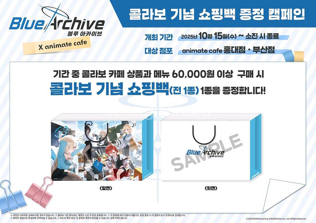 블루아카이브 애니메이트 콜라보 카페 홍대 갑니다--3