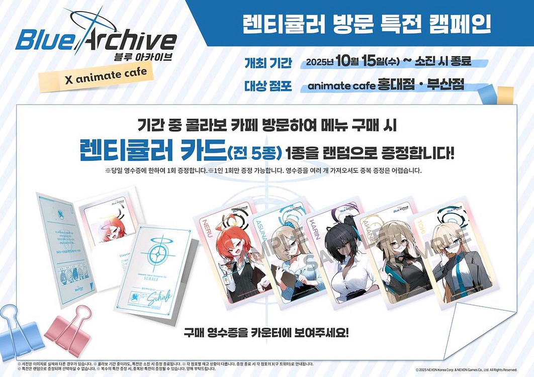 블루아카이브 애니메이트 콜라보 카페 홍대 갑니다--1