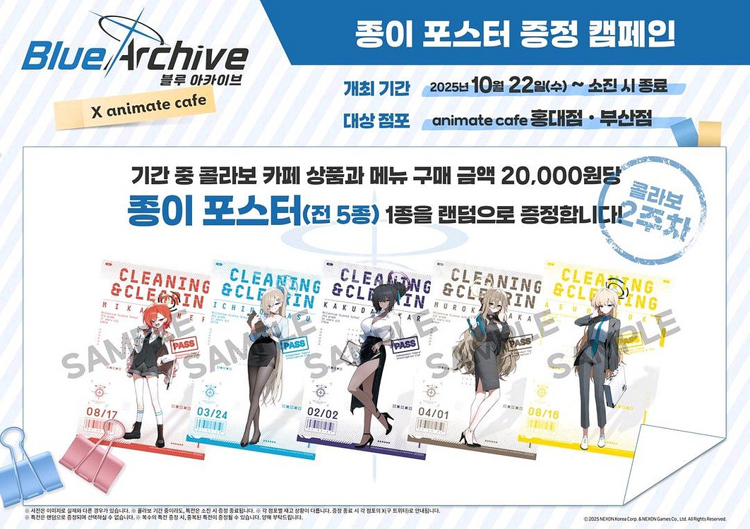 블루아카이브 애니메이트 콜라보 카페 홍대 갑니다--2
