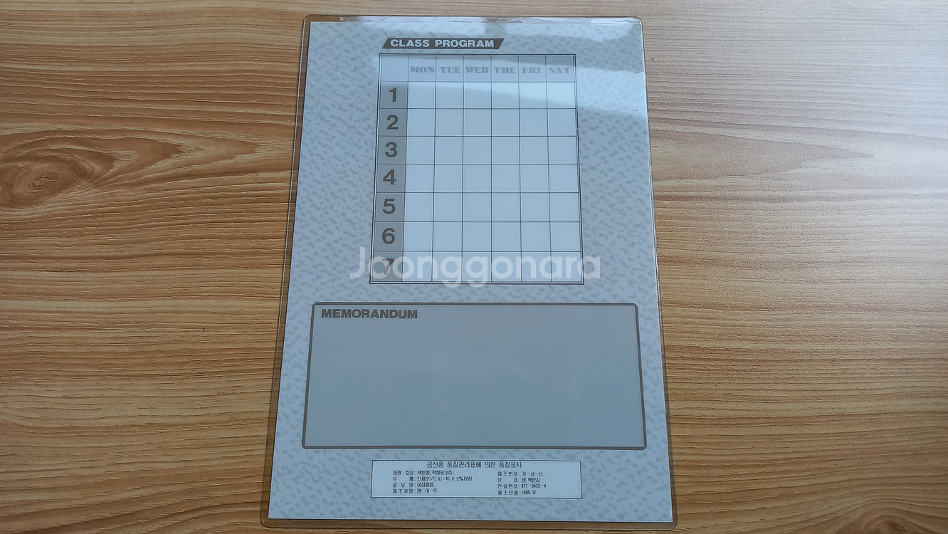 고전문구 영아트 책받침 빈티지 그림 추억 레트--3