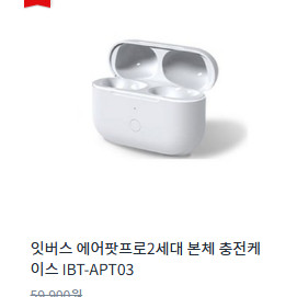 에어팟2 프로 충전기 본체