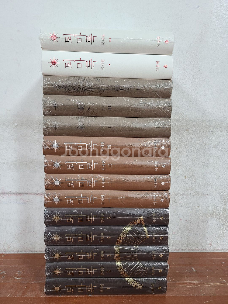 퇴마록 (양장 연재30주년기념한정판) 전14권--0