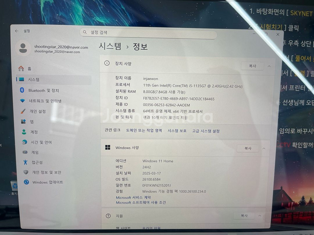 Microsoft 서피스 8 프로 i5--2