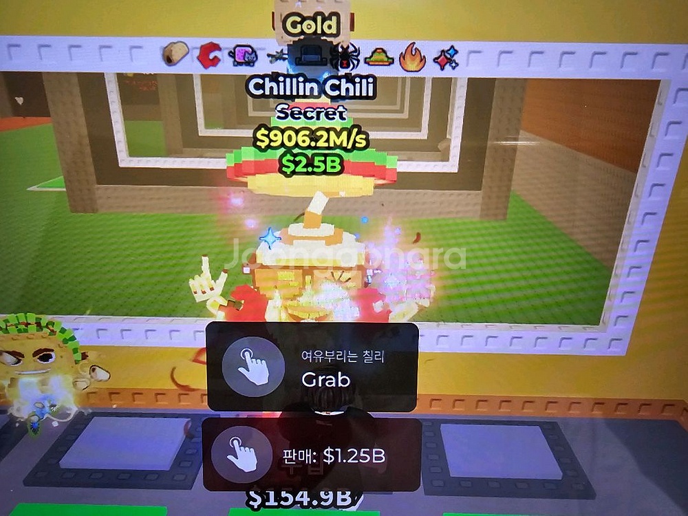 브레인롯 훔치기 골드칠리 9특성 906m--0