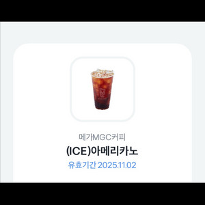 메가커피 아이스 아메리카노 1500 팝니다