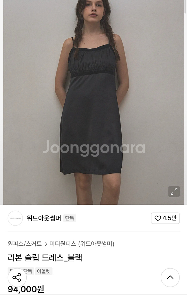 위드아웃썸머 슬립드레스 새상품 베이지,블랙--0