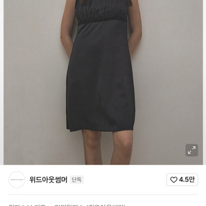 위드아웃썸머 슬립드레스 새상품 베이지,블랙