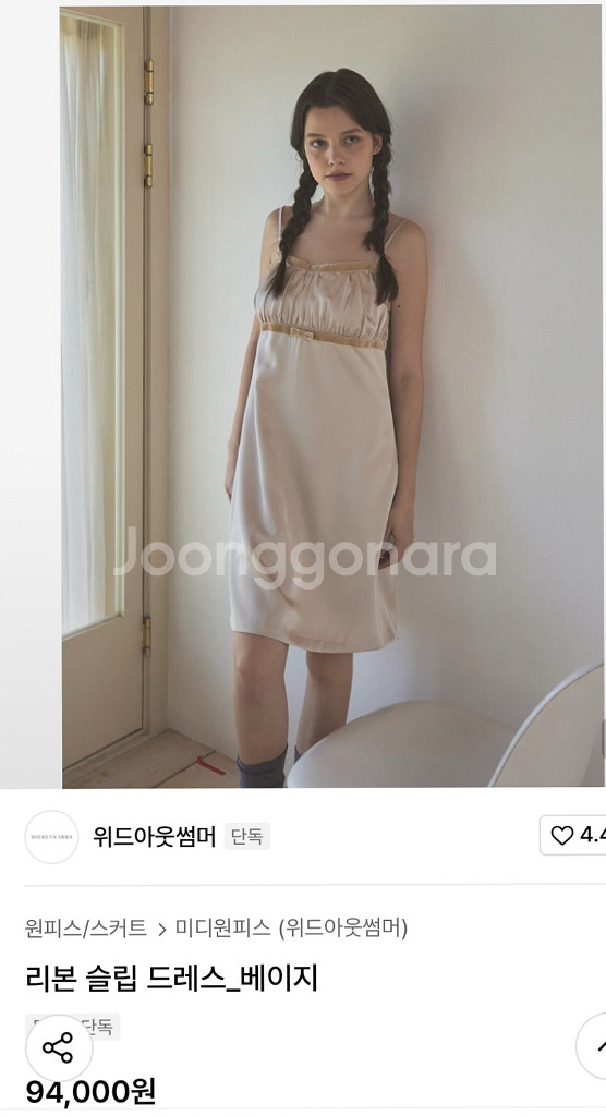 위드아웃썸머 슬립드레스 새상품 베이지,블랙--1