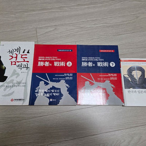 검도 관련 도서