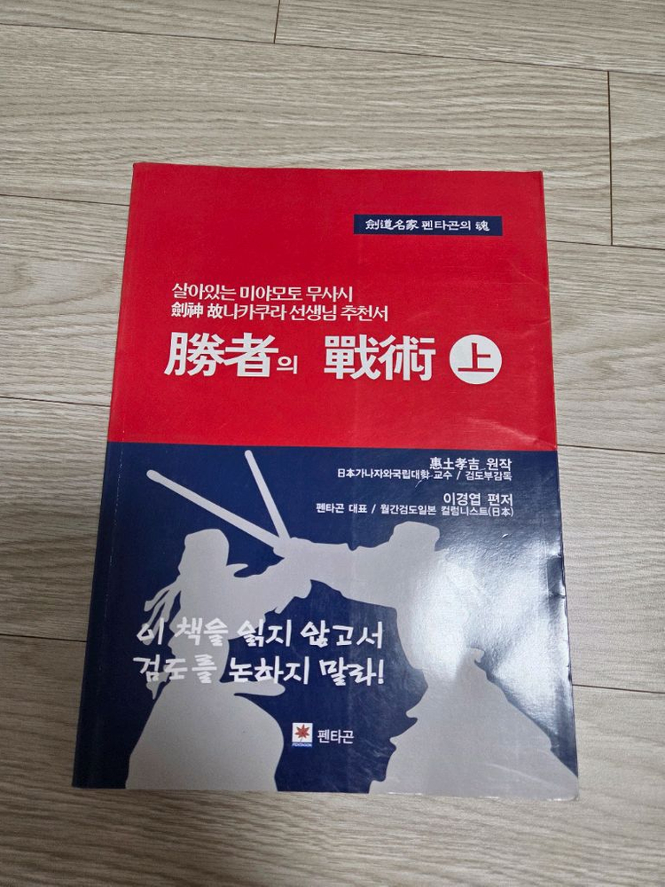 검도 관련 도서--3