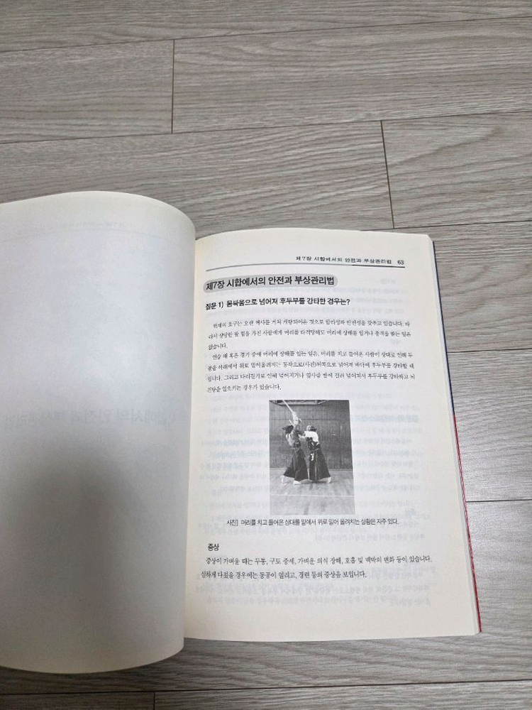 검도 관련 도서--6