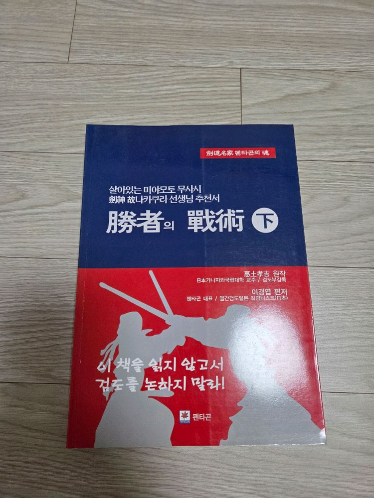 검도 관련 도서--5