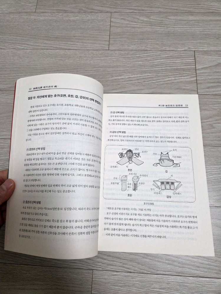 검도 관련 도서--4