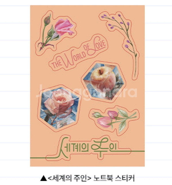세계의주인 노트북 스티커 cgv 2주차 굿즈 특전--0