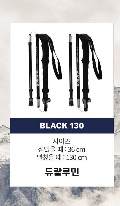SMAP 등산용 접이식 5단 등산스틱 노르딕워킹--5