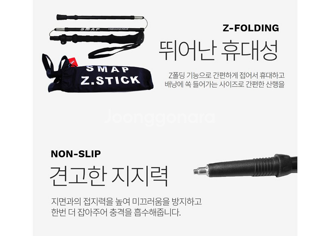 SMAP 등산용 접이식 5단 등산스틱 노르딕워킹--6