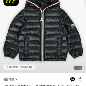 몽클레어 키즈 패딩 KLAAS 8A 팝니다!