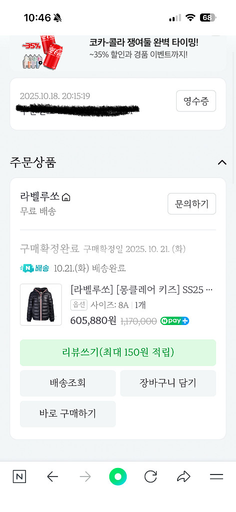 몽클레어 키즈 패딩 KLAAS 8A 팝니다!--1