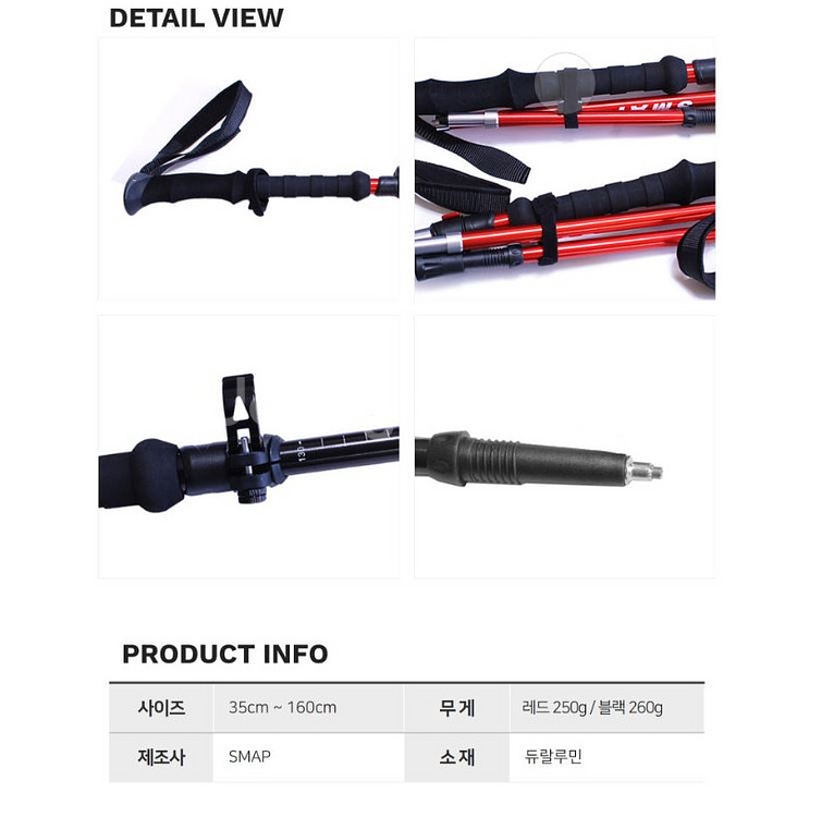 SMAP 등산용 접이식 5단 등산스틱 노르딕워킹--9