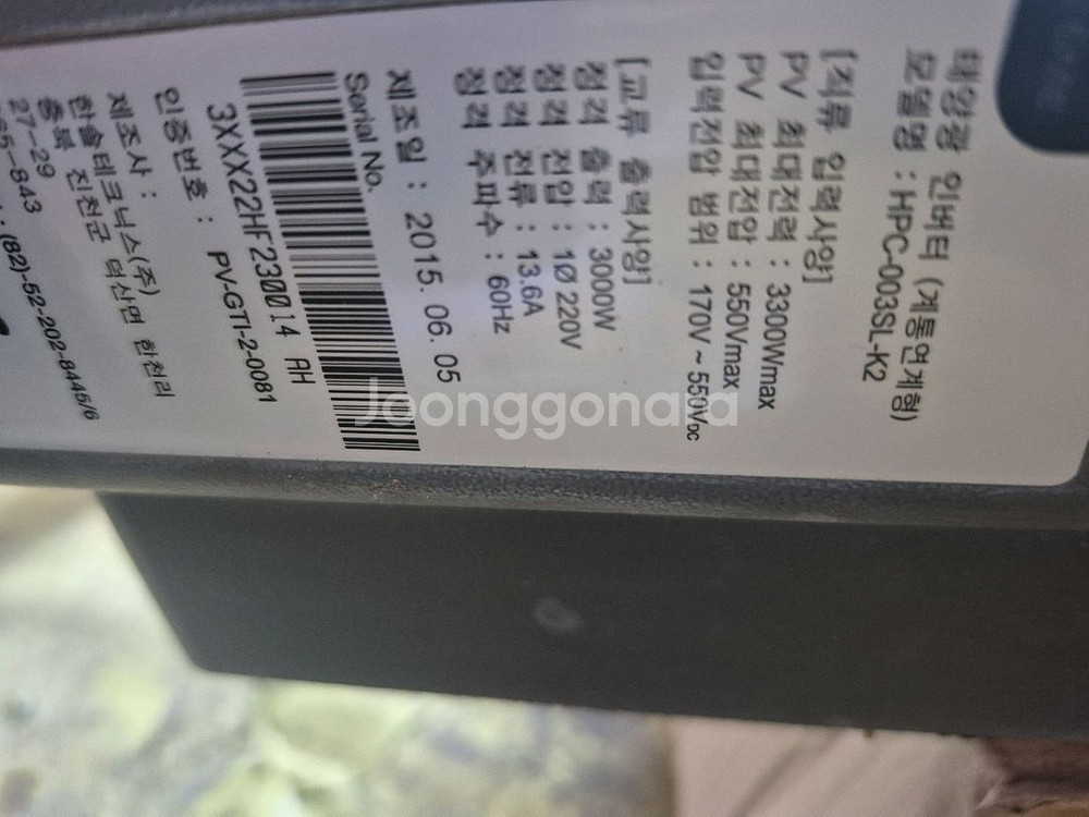 중고 6kw태양광,인버터 일괄--1