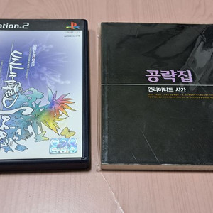 PS2 플스2 언리미티드 사가 공략집포함 한글판