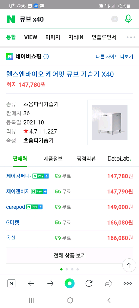 케어팟큐브x40테스트 한번사용 저렴하게 팝니다--1