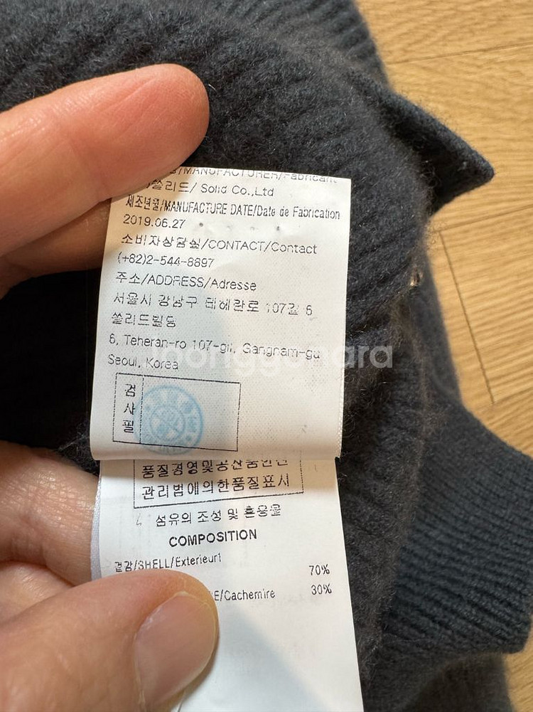 solid homme 솔리드옴므 니트--3