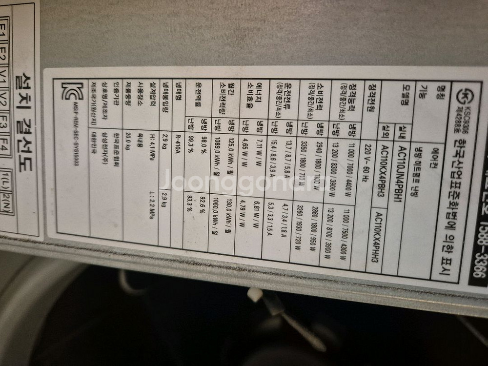 중고 에어컨 및 냉난방기 판매합니다. 총6대--1