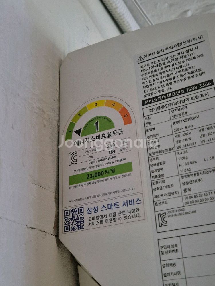 중고 에어컨 및 냉난방기 판매합니다. 총6대--8