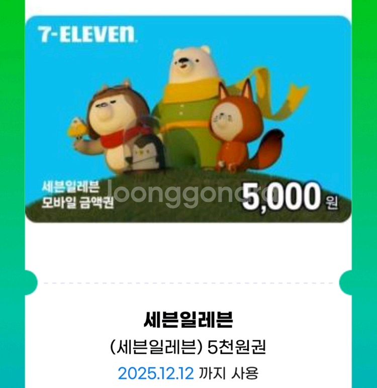 세븐일레븐 모바일 금액권 5천원--0