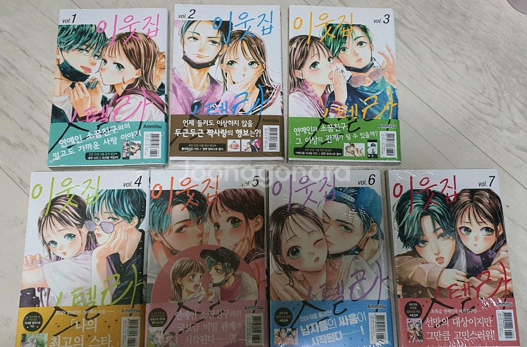 이웃집 스텔라 1~7 올 초판 미개봉--0