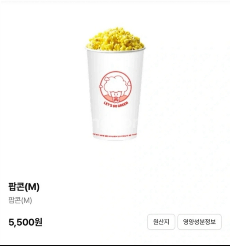 CGV 팝콘 M--0