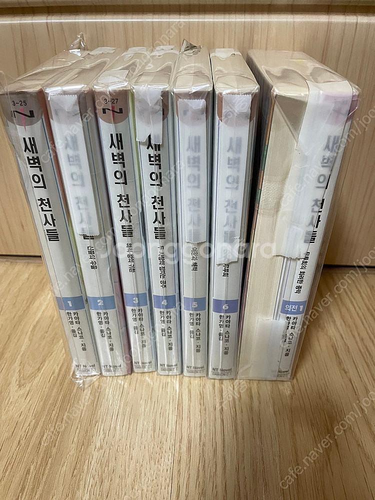 [탹포] 새벽의 천사들 1-6권 외전1,2권 팜 라노벨--0