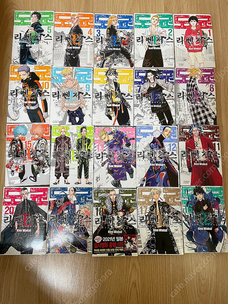 [무료배송] 도쿄 리벤저스 1-20권 팜--3